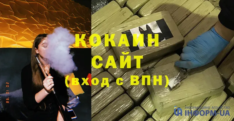 Cocaine 99%  кракен ТОР  Зубцов 