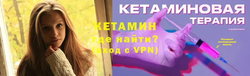 Кетамин VHQ Зубцов