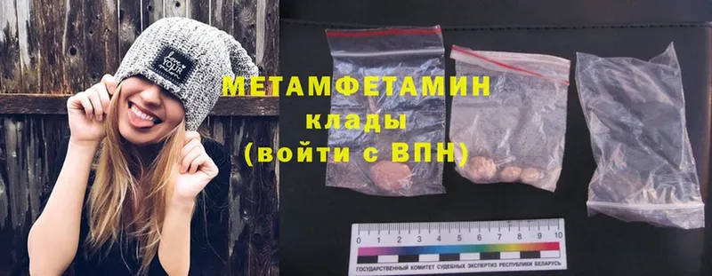 Метамфетамин Methamphetamine  Зубцов 